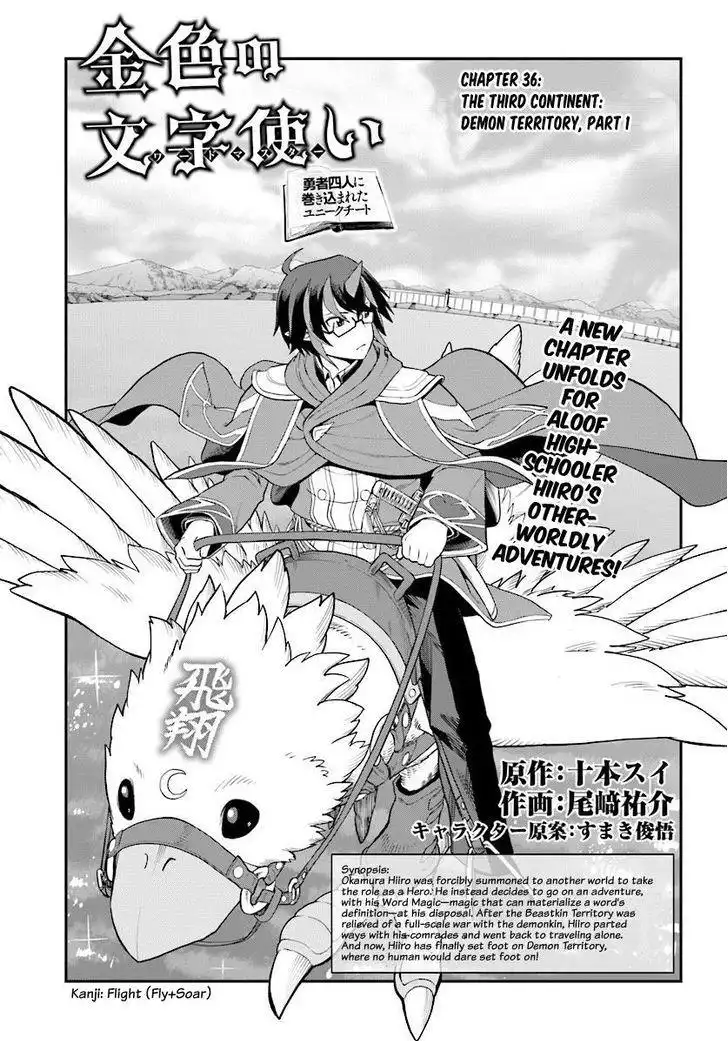 Konjiki no Moji Tsukai - Yuusha Yonin ni Makikomareta Unique Cheat Chapter 36 3